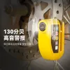 1238 Bicycle alarm disc brake lock single electric motorcycle alarm disc brake lock anti-theft lock alarm device details Picture